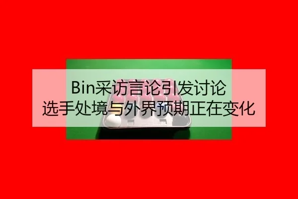 cai-fang-yan-lun-yin-fa-tao-lun-xuan-shou-chu-jing-yu-wai-jie-yu-qi-zheng-zai-bian-hua-2-982.jpg